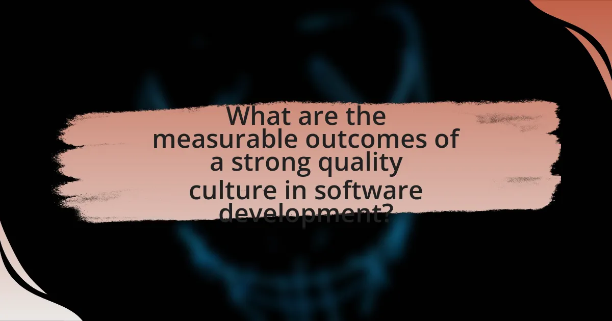 What are the measurable outcomes of a strong quality culture in software development?